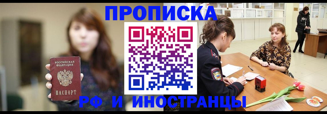 найти адрес прописки в Баймаке
