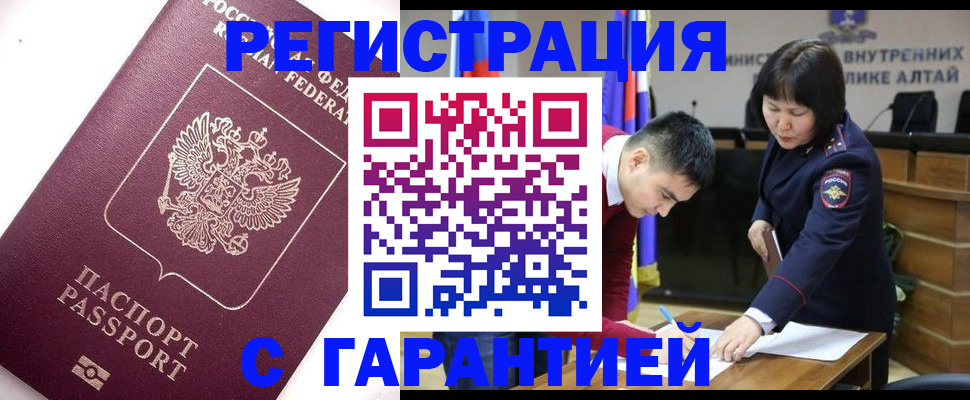 прописка от собственника в Баймаке
