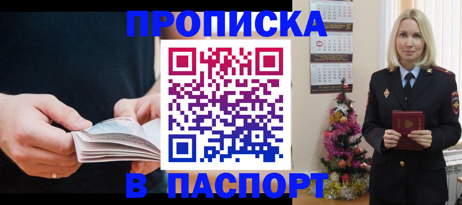 миграционный учет в Баймаке